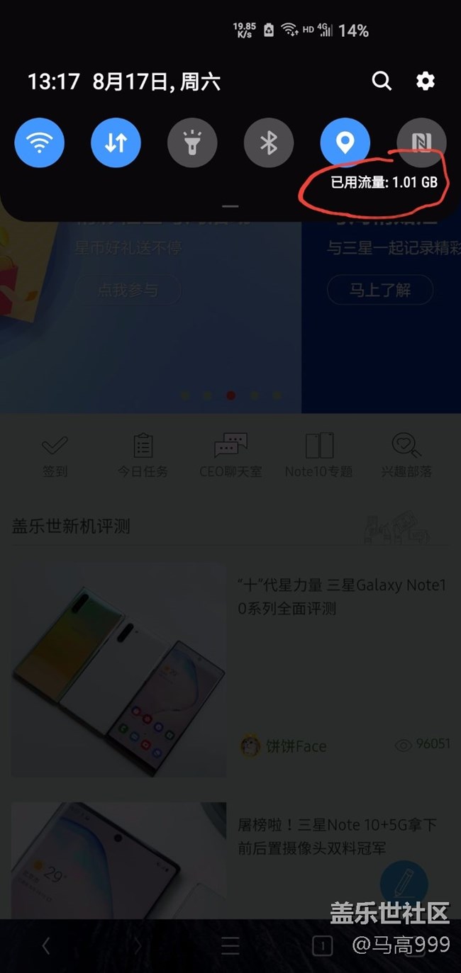 请教两个关于OneUI的问题！