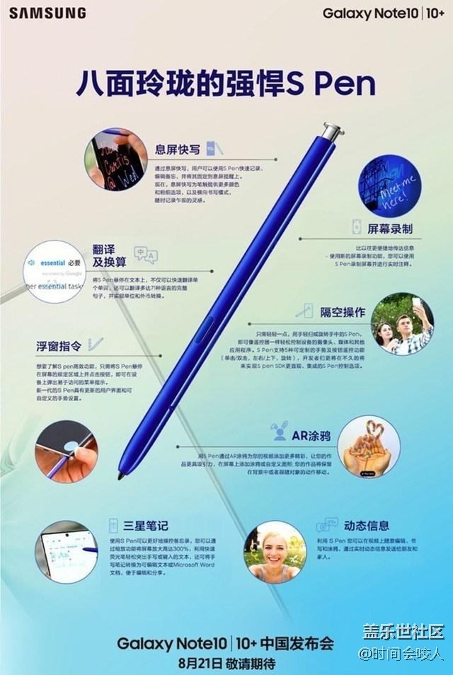 【分享】用实力说话！三星Galaxy Note10+获最佳手机显示奖