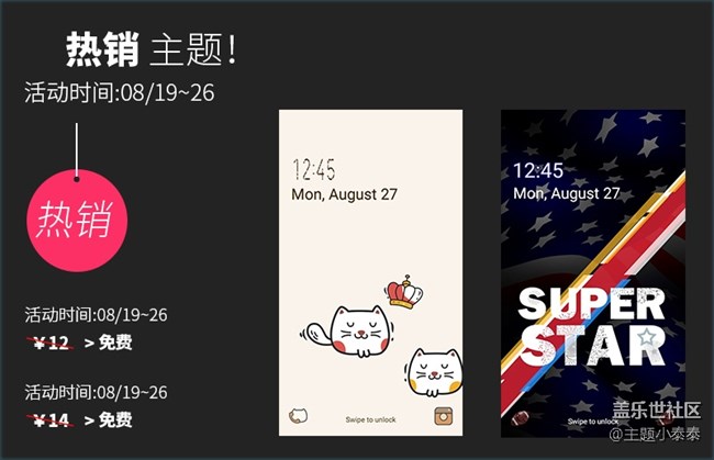 本周免费、精品手机主题推荐 - 三星手机主题