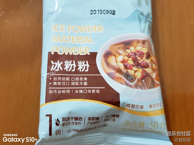 【登哥DIY日常】十块钱六杯的彩虹冰凉粉？了解一下！