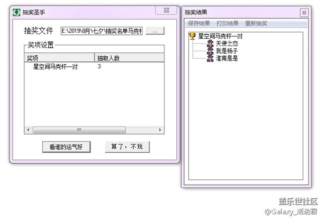 相约浪漫七夕，记录甜蜜瞬间赢精美礼品