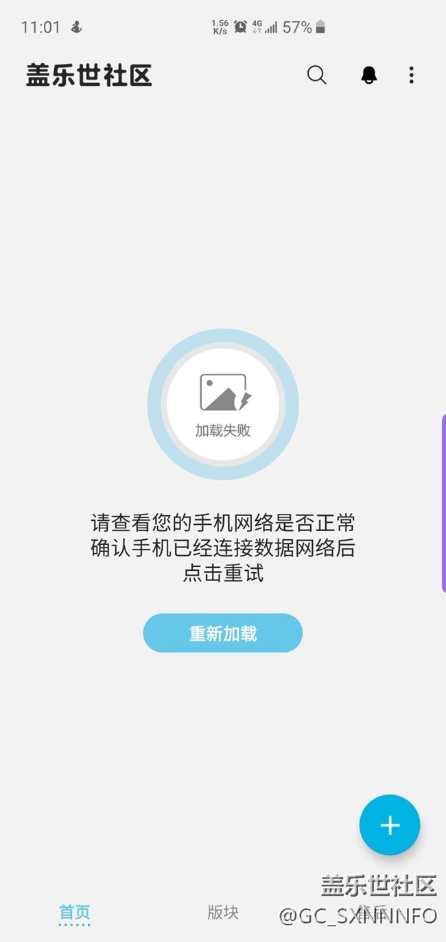 盖乐世社区APP打开有问题