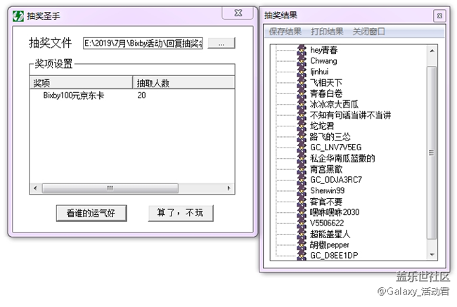 晒旅游赢好礼——粉红色的回忆