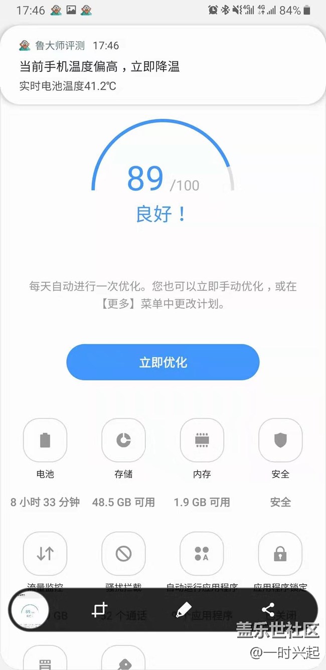 我的note9自从8月7日更新过后，手机经常会出现异常高温状态