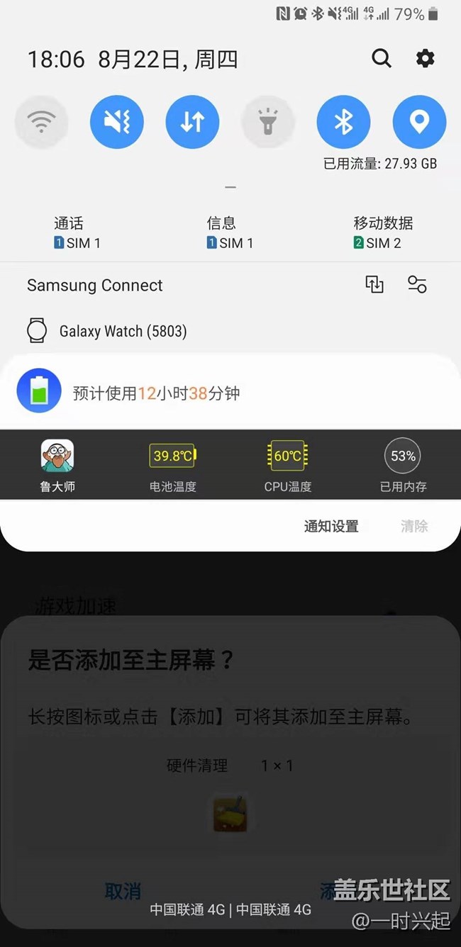 我的note9自从8月7日更新过后，手机经常会出现异常高温状态