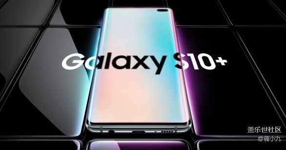 我为什么选择三星S10+手机？