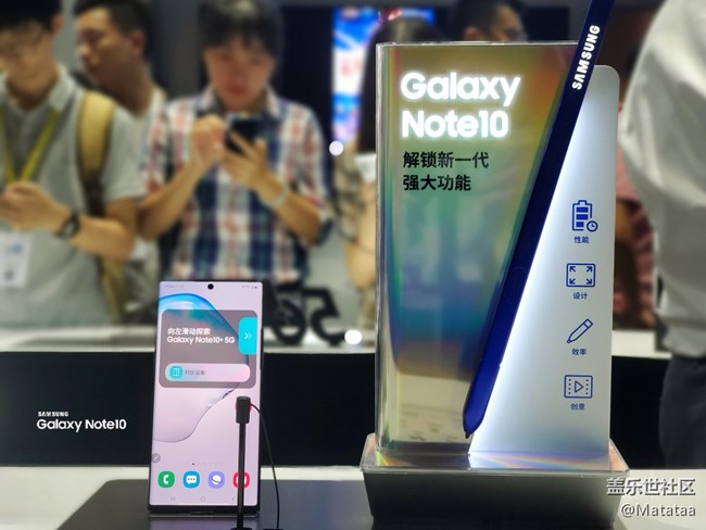 Galaxy Note 10系列发布会 - 解锁新时代