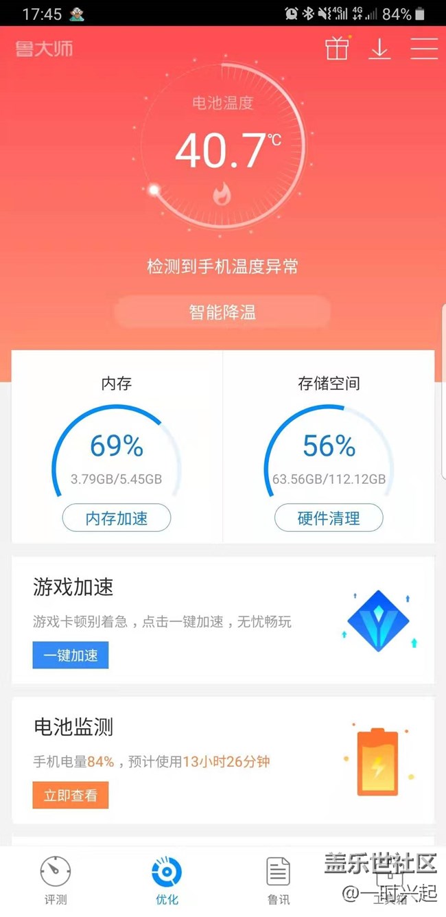 我的note9自从8月7日更新过后，手机经常会出现异常高温状态