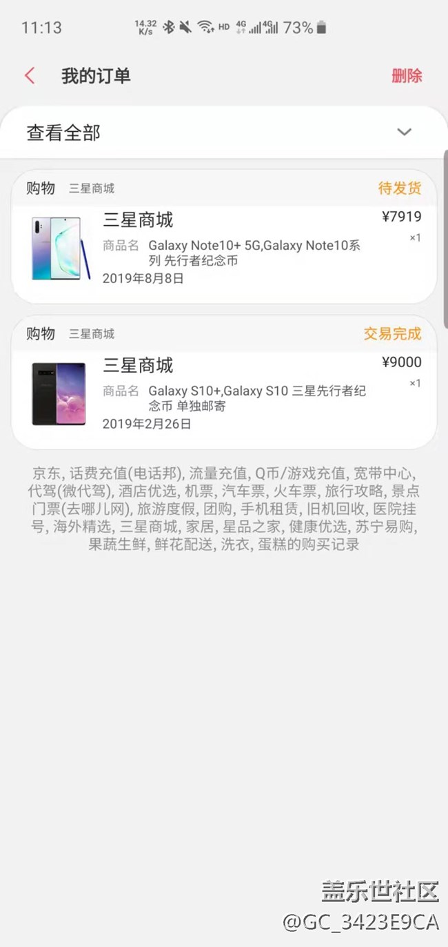 先行者的差价啥时候给退？？