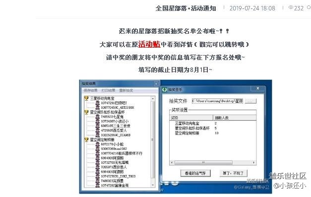奖品没发