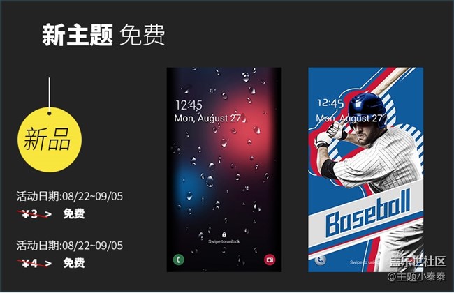 本周免费、精品手机主题推荐 - 三星手机主题