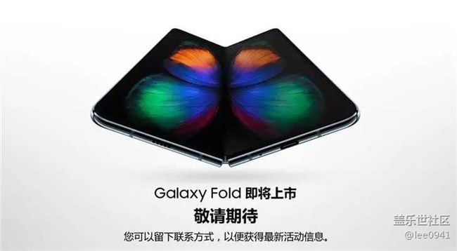 三星Galaxy Fold即将开卖:已上线中国官网并接受预约 三星Galaxy Fold即将开卖:已上线中国官网并接受预约