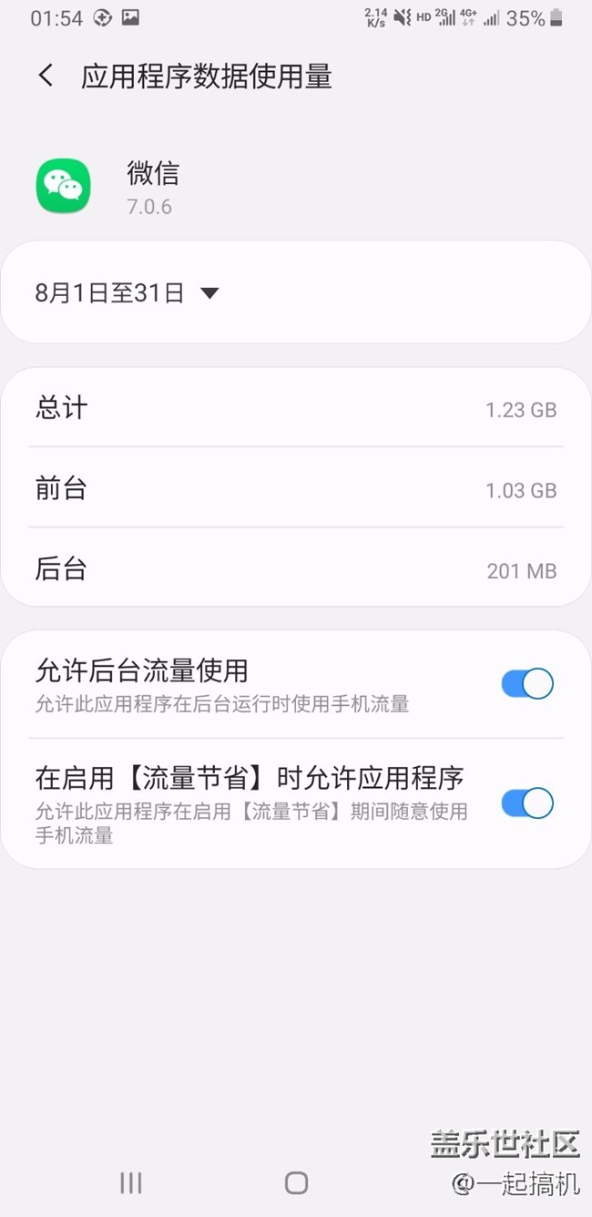 微信消息延迟十几个小时才收到，三星工程师这么菜？