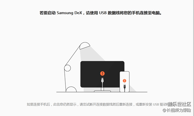 dex只能让note10用了呀