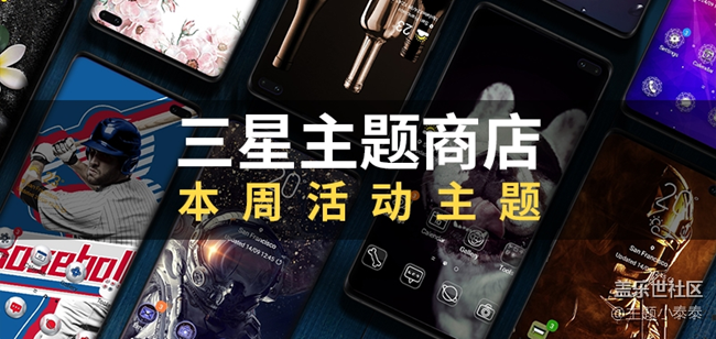 本周免费、精品手机主题推荐 - 三星手机主题