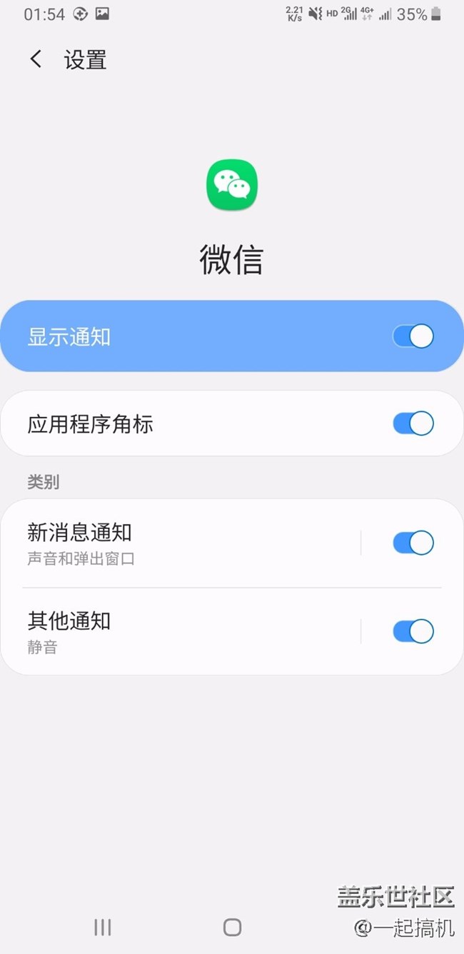 微信消息延迟十几个小时才收到，三星工程师这么菜？