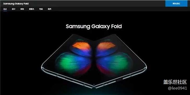 三星Galaxy Fold即将开卖:已上线中国官网并接受预约 三星Galaxy Fold即将开卖:已上线中国官网并接受预约