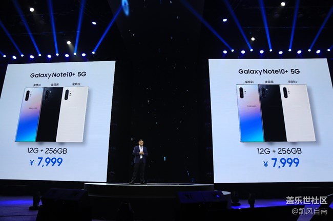 三星Galaxy Note10|10+ 5G 国行发布会现场回顾