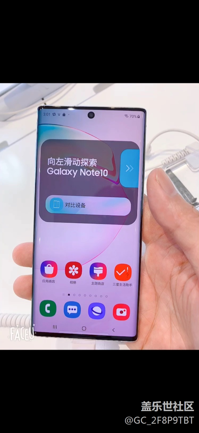 今天去实体店，体验一下note10 真心动