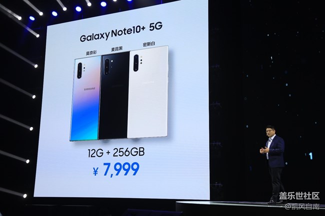 三星Galaxy Note10|10+ 5G 国行发布会现场回顾