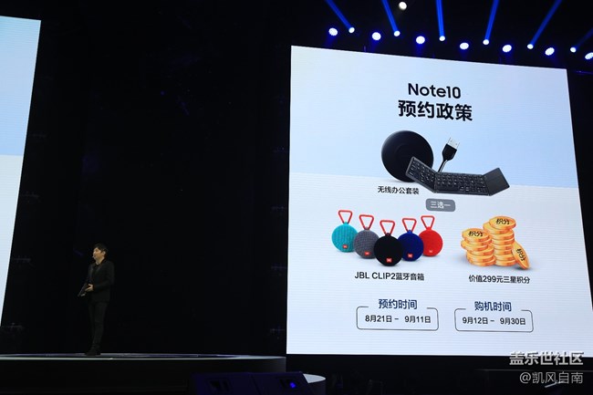 三星Galaxy Note10|10+ 5G 国行发布会现场回顾