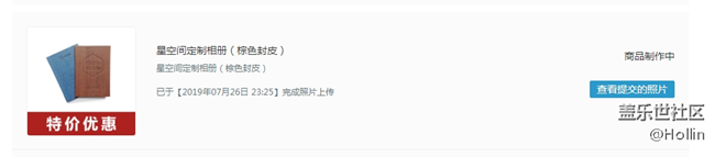 积分相册一个月了还没好