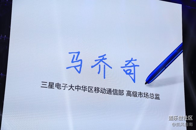 三星Galaxy Note10|10+ 5G 国行发布会现场回顾