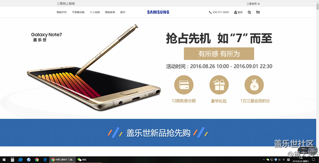 三星商城怎么卖note7了？