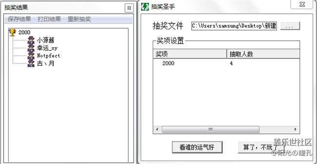Note版七月第5周：“礼物”（开奖）