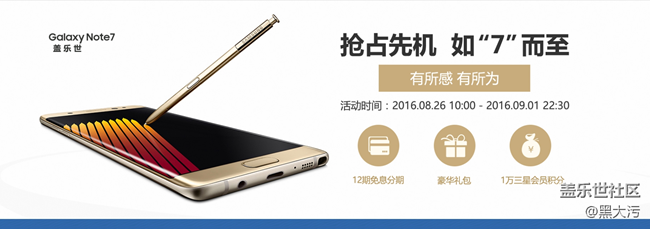 三星商城怎么卖note7了？