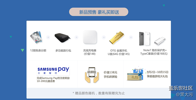 三星商城怎么卖note7了？