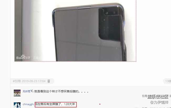 听说售后有全屏膜了啊，是真的吗？