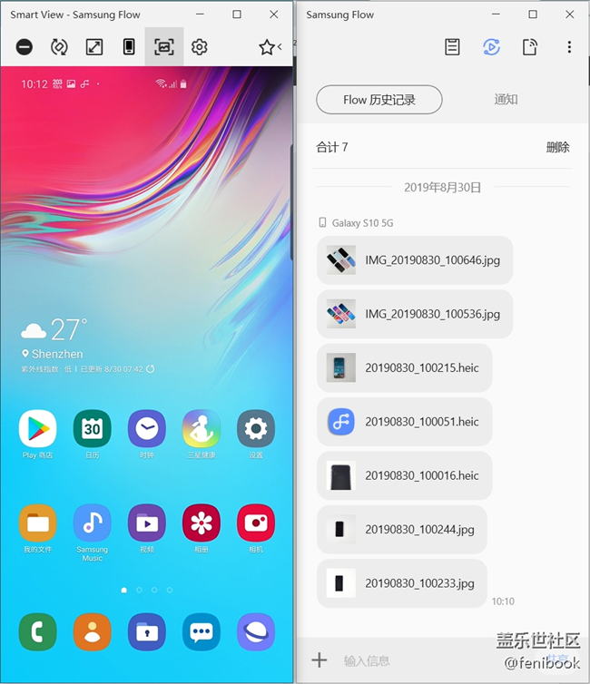都9102年了，还有人不知道Samsung Flow吗？大家在用这个吗