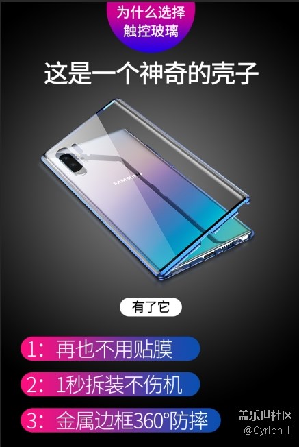 各位之前有用过这种手机壳吗