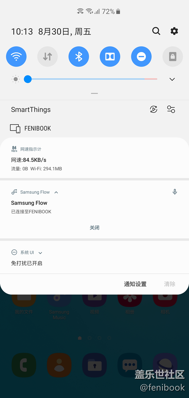 都9102年了，还有人不知道Samsung Flow吗？大家在用这个吗