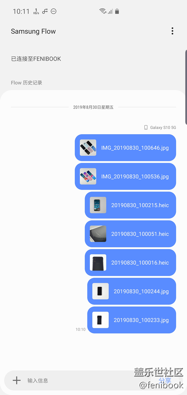 都9102年了，还有人不知道Samsung Flow吗？大家在用这个吗