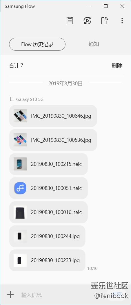 都9102年了，还有人不知道Samsung Flow吗？大家在用这个吗