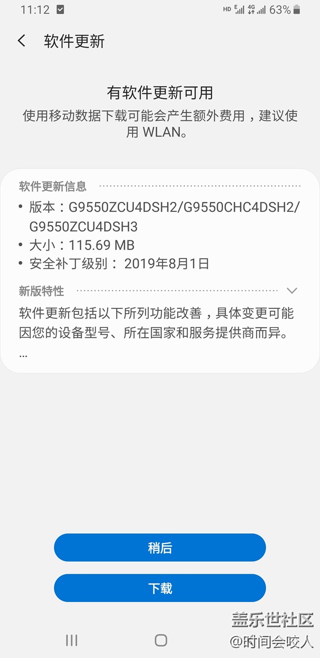 【分享】三星S8国行推送系统更新