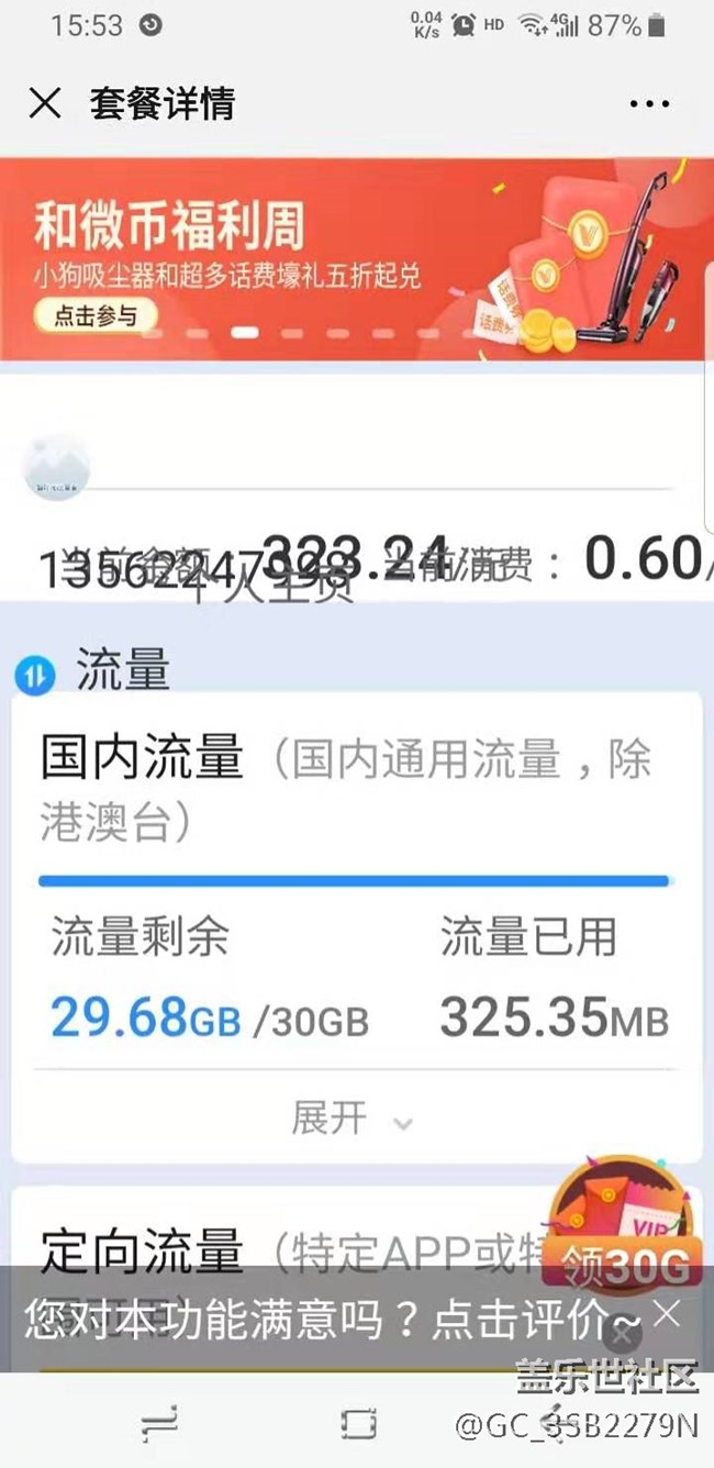 微信很多网页不全和显示混乱什么原因