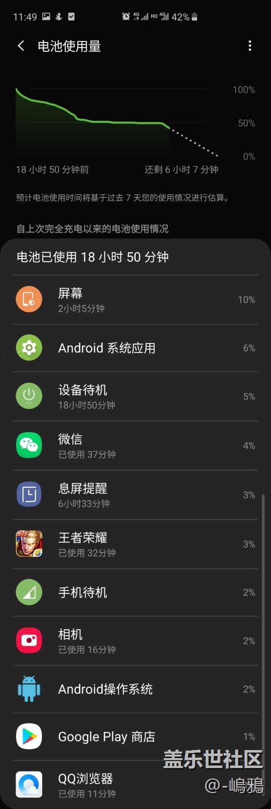 这次更新完感觉电池没耐用些了