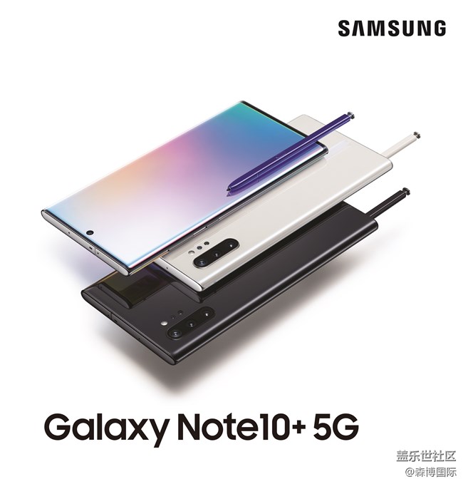 三星旗舰GalaxyNote10 |Note10+ 5G  VIP客户品鉴会