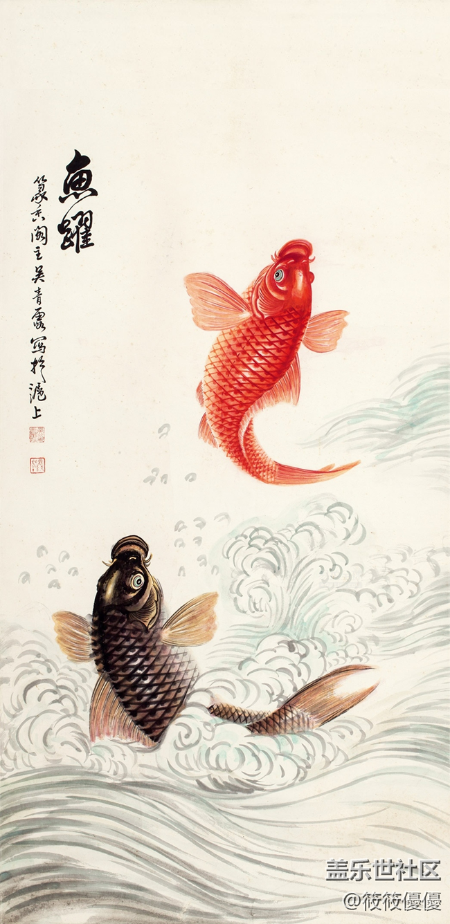 吴青霞《鱼跃》作品，整做壁纸分享