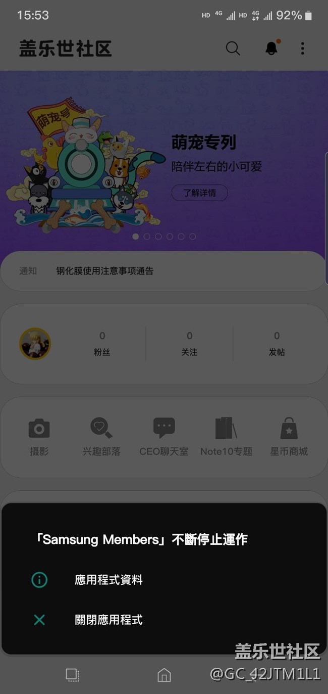 更新盖世乐后再也打不开了