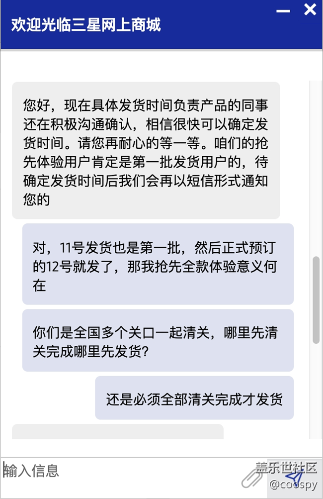 客服刚才的回复，什么玩意