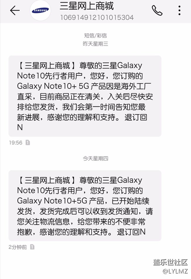又开始发货了？