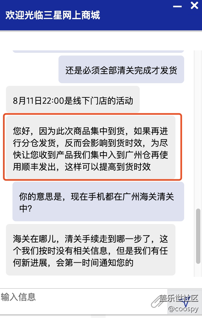 客服刚才的回复，什么玩意