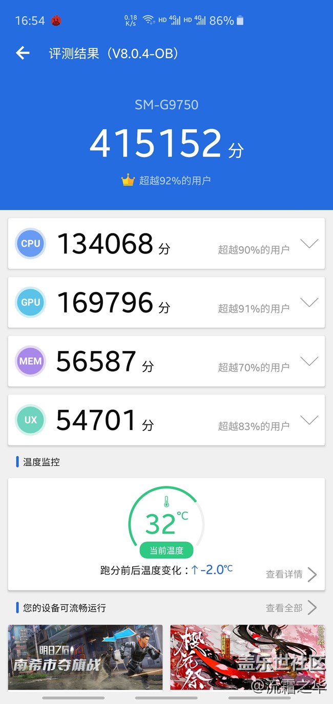 三星Galaxy S10+快速评测
