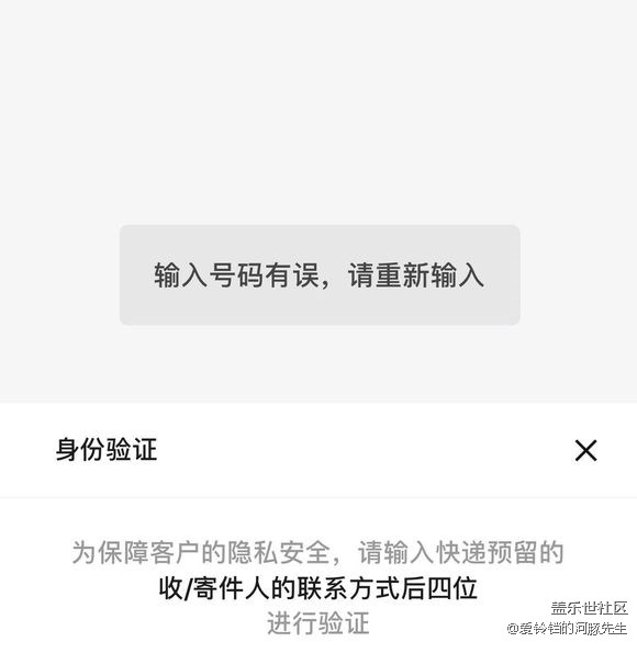 先行者已发货的，能在自己顺丰app账户下查到吗？