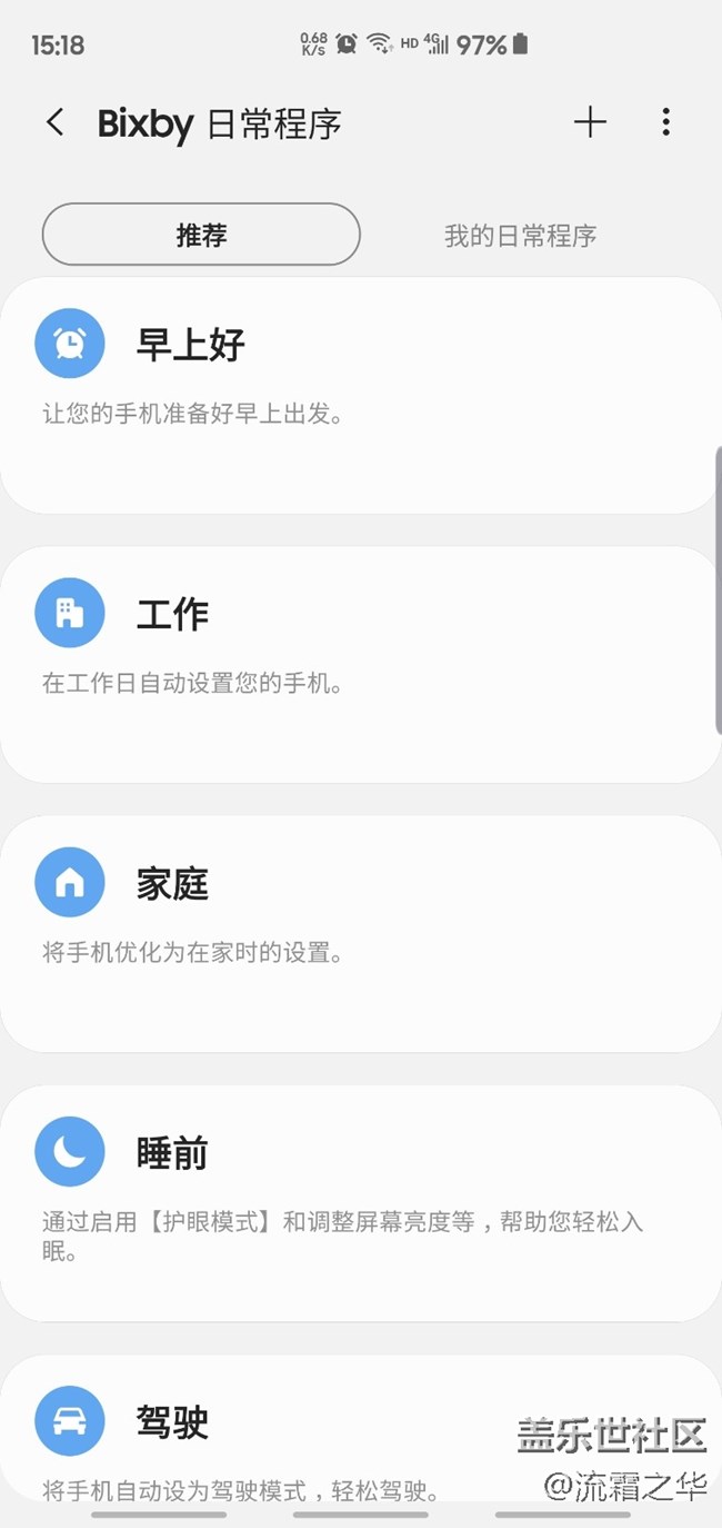 三星Galaxy S10+快速评测