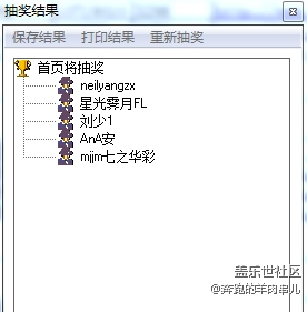 8月【我是活跃君】首页将获奖名单